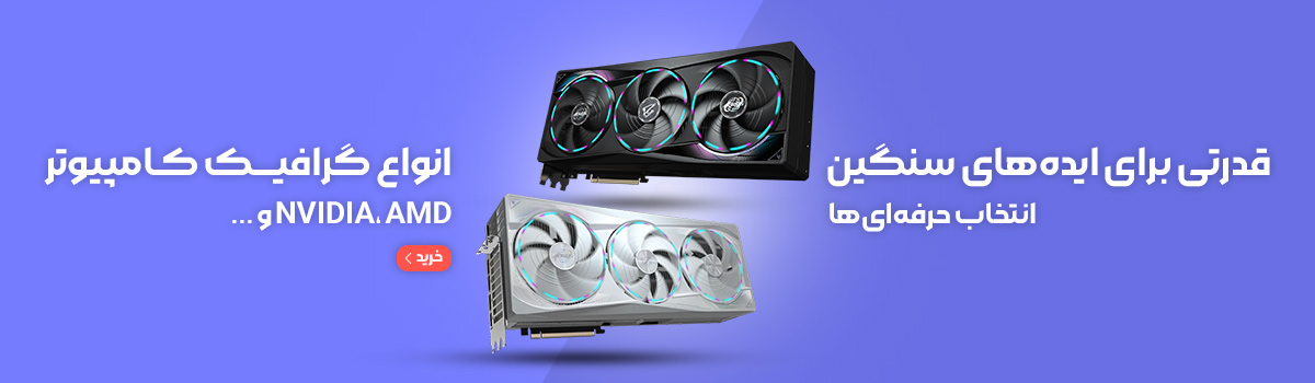 کارت گرافیک